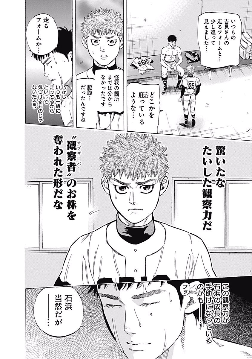 BUNGO - raw - Chapter 52 - https://jpdd.ccdd.to/JPDD/bungo/lqk3jxblogh.jpg
