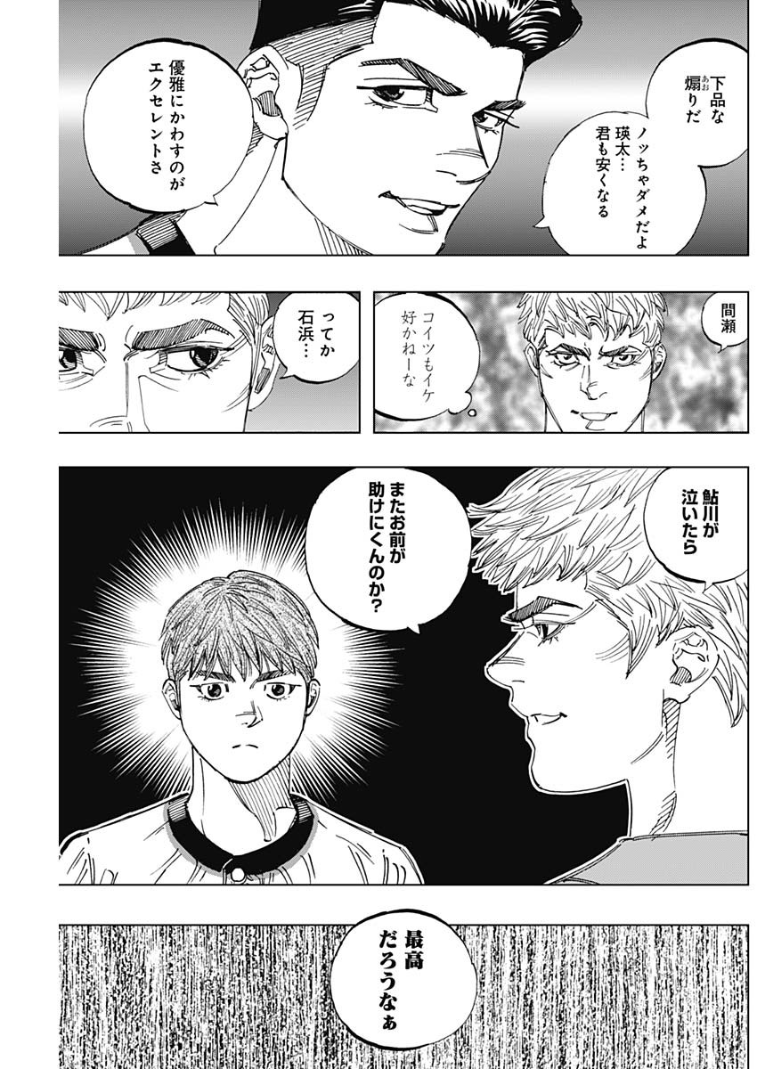 BUNGO - raw - Chapter 294 - https://jpdd.ccdd.to/JPDD/bungo/lqts2wrk5a0.jpg