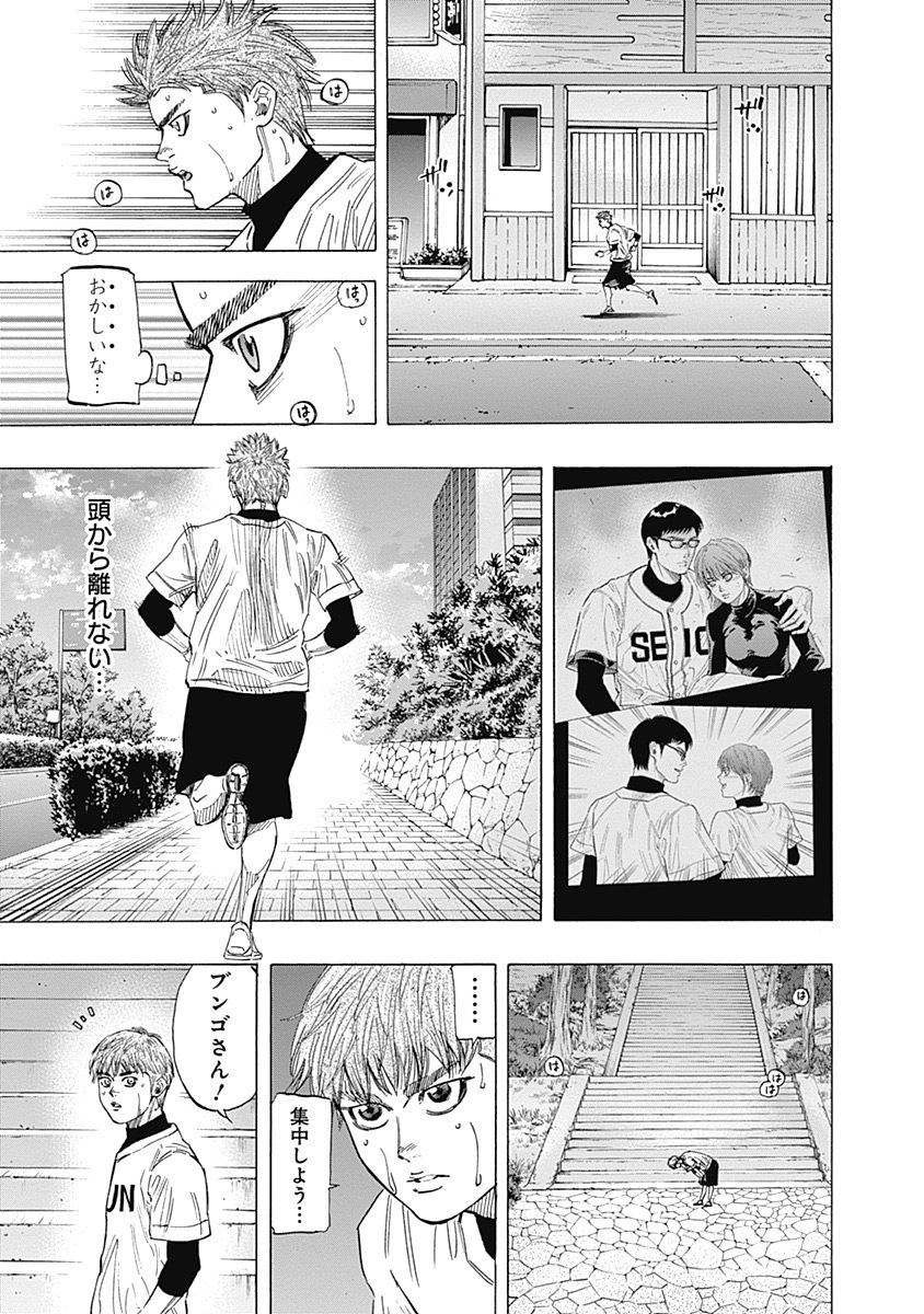 BUNGO - raw - Chapter 100 - https://jpdd.ccdd.to/JPDD/bungo/lra4oq13kuo.jpg