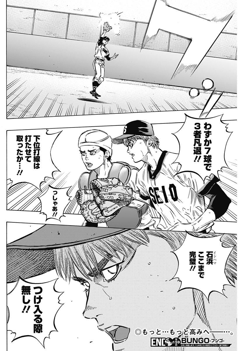 BUNGO - raw - Chapter 159 - https://jpdd.ccdd.to/JPDD/bungo/lrlfds5oh1s.jpg