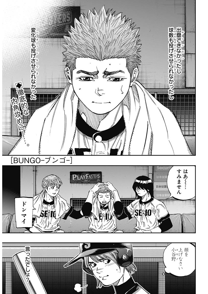 BUNGO - raw - Chapter 272 - https://jpdd.ccdd.to/JPDD/bungo/lrmmrvq0dvn.jpg
