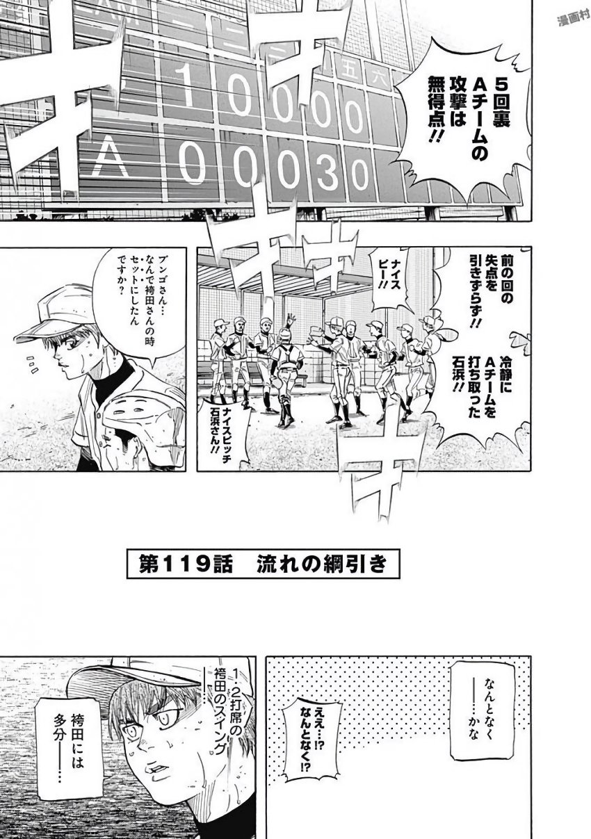 BUNGO - raw - Chapter 119 - https://jpdd.ccdd.to/JPDD/bungo/lrudpq3owv2.jpg