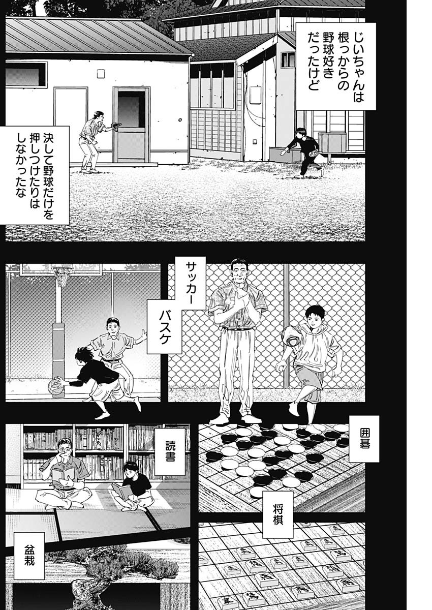 BUNGO - raw - Chapter 345 - https://jpdd.ccdd.to/JPDD/bungo/lsbfm0bhlzy.jpg