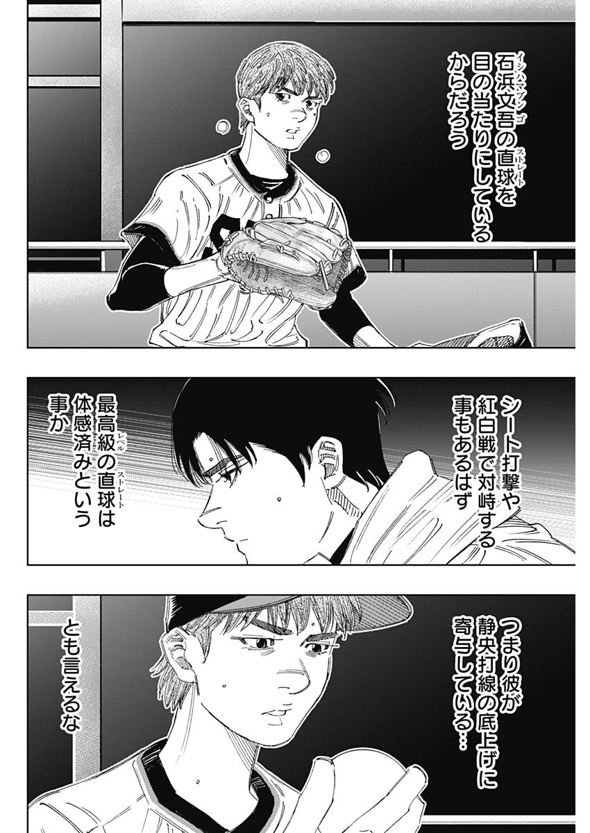 BUNGO - raw - Chapter 356 - https://jpdd.ccdd.to/JPDD/bungo/lsn0fmwoqwp.jpg