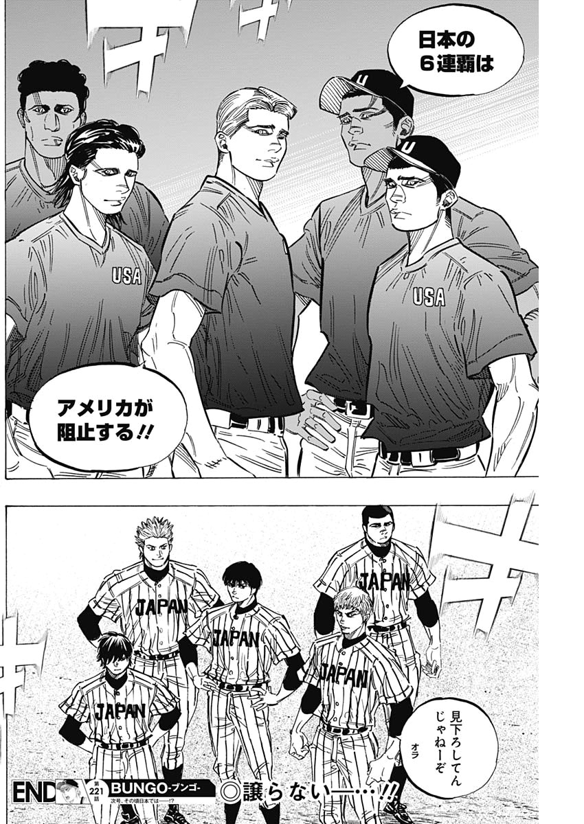 BUNGO - raw - Chapter 221 - https://jpdd.ccdd.to/JPDD/bungo/lucuyfeei1b.jpg