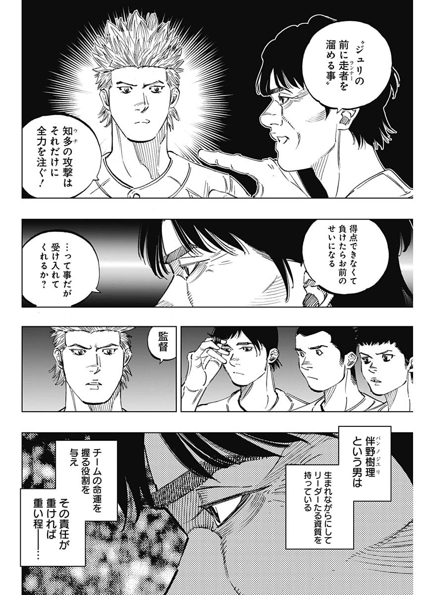 BUNGO - raw - Chapter 258 - https://jpdd.ccdd.to/JPDD/bungo/lvbsu31nqo4.jpg