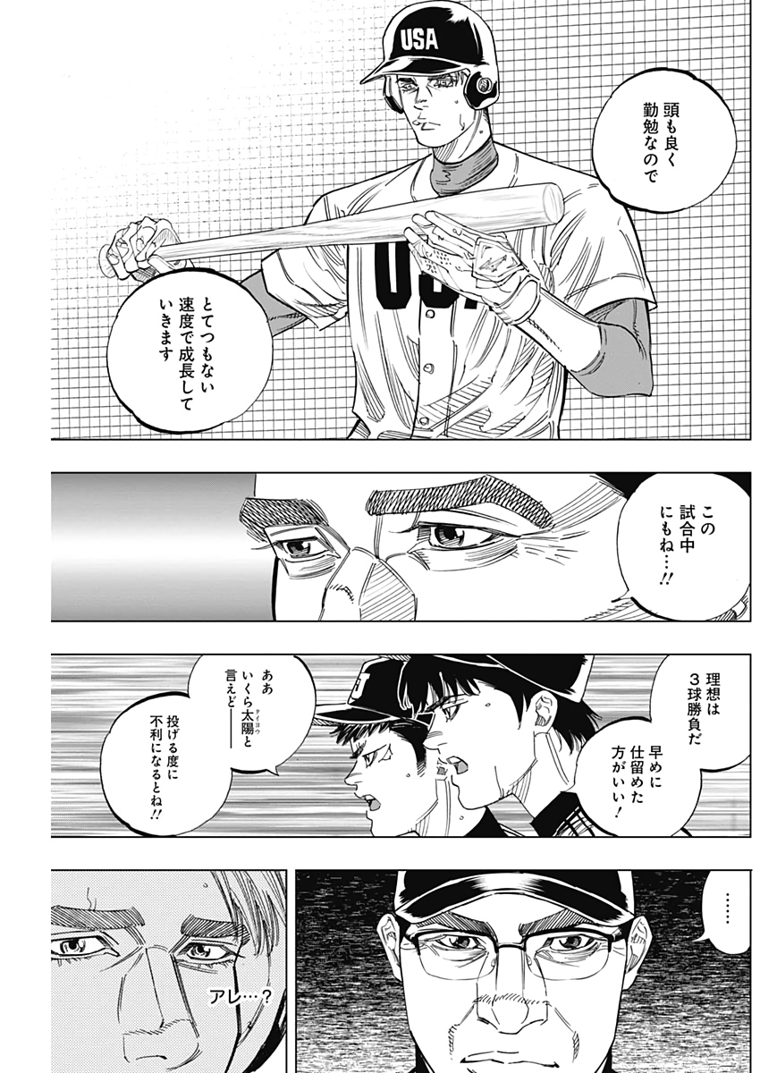 BUNGO - raw - Chapter 233 - https://jpdd.ccdd.to/JPDD/bungo/lvqgyfpppzh.jpg