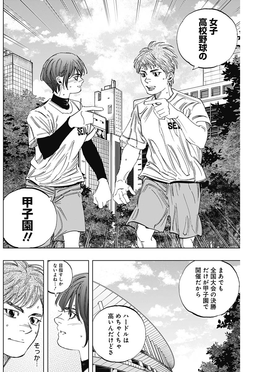 BUNGO - raw - Chapter 334 - https://jpdd.ccdd.to/JPDD/bungo/lwqjak1y2xj.jpg
