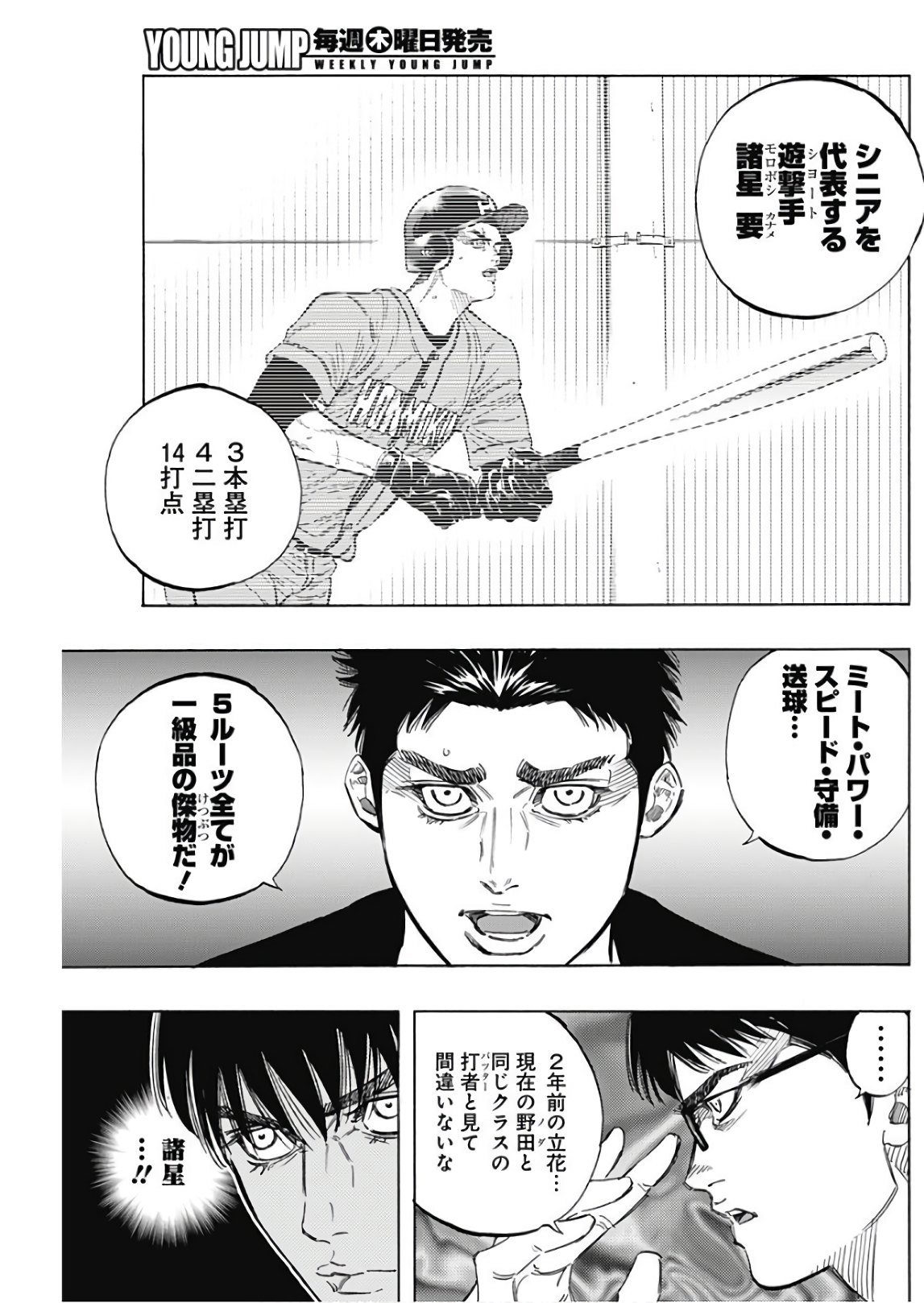 BUNGO - raw - Chapter 153 - https://jpdd.ccdd.to/JPDD/bungo/lxyfrjhes1z.jpg