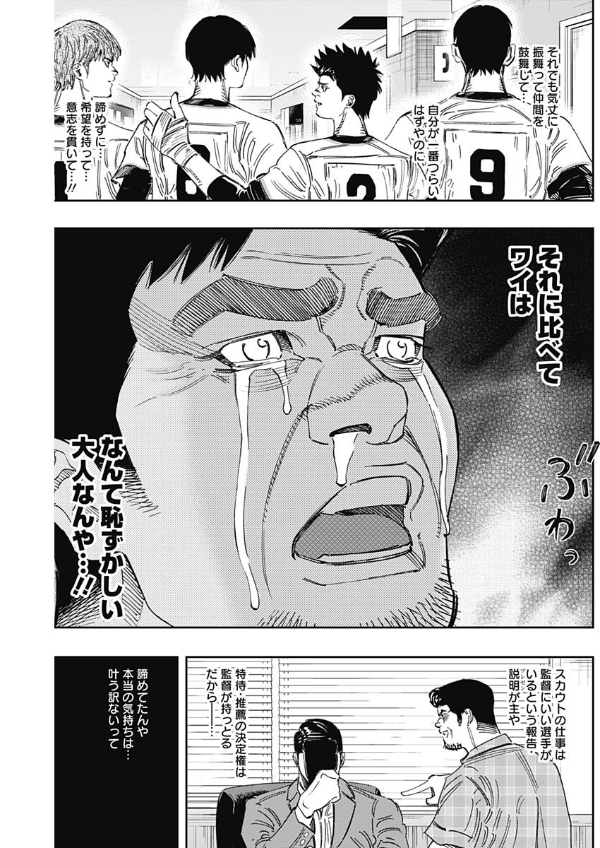 BUNGO - raw - Chapter 255 - https://jpdd.ccdd.to/JPDD/bungo/lyazj0hrqqb.jpg