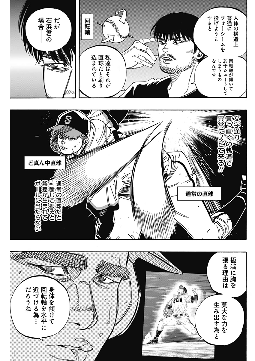 BUNGO - raw - Chapter 213 - https://jpdd.ccdd.to/JPDD/bungo/lyk2sbqdkma.jpg