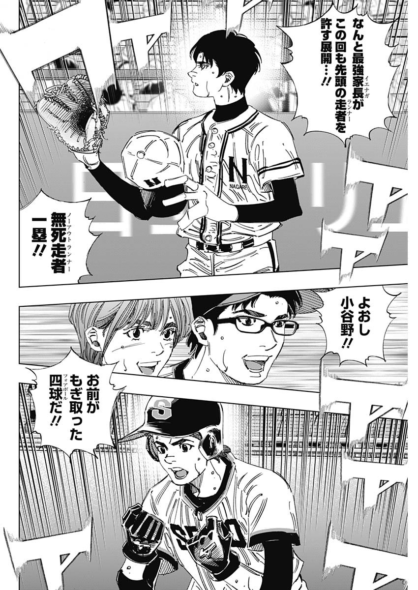 BUNGO - raw - Chapter 382 - https://jpdd.ccdd.to/JPDD/bungo/lyndfyfzqnu.jpg