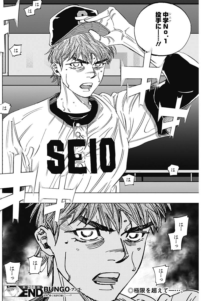 BUNGO - raw - Chapter 288 - https://jpdd.ccdd.to/JPDD/bungo/lyr1xkynb2e.jpg