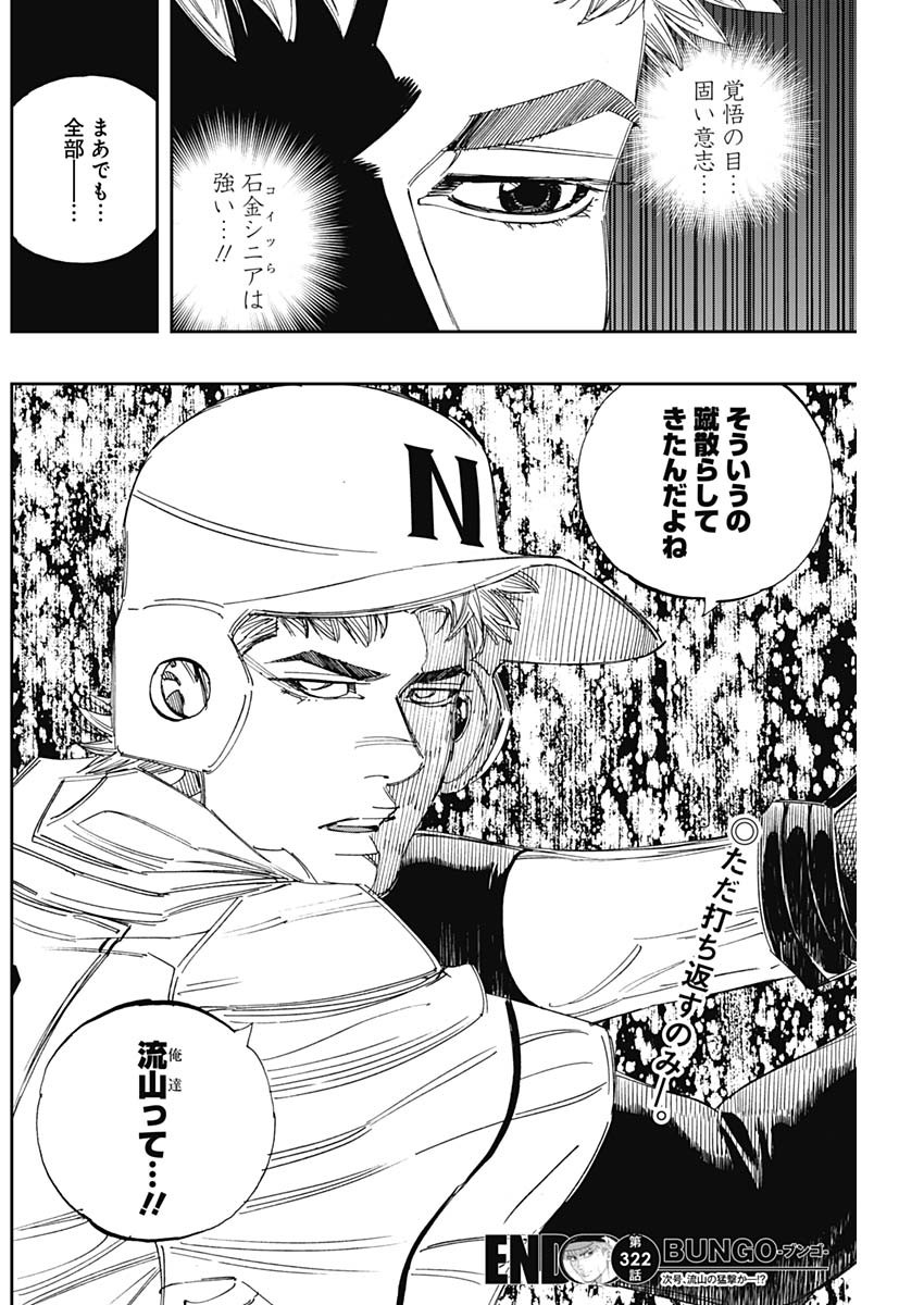 BUNGO - raw - Chapter 322 - https://jpdd.ccdd.to/JPDD/bungo/lyr5s3xfuye.jpg