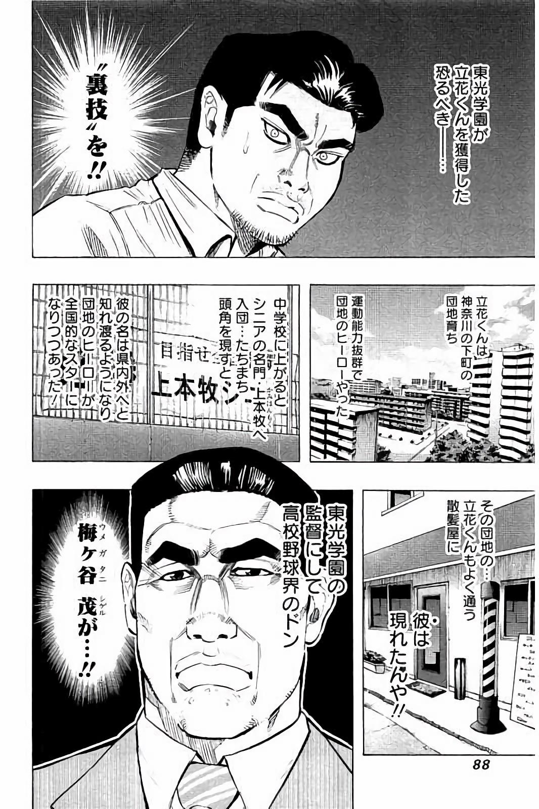 BUNGO - raw - Chapter 42 - https://jpdd.ccdd.to/JPDD/bungo/lyzitn5khnd.jpg
