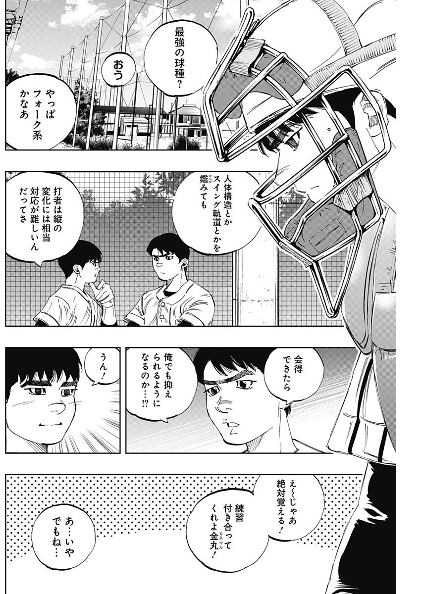 BUNGO - raw - Chapter 324 - https://jpdd.ccdd.to/JPDD/bungo/lz443s3p35d.jpg