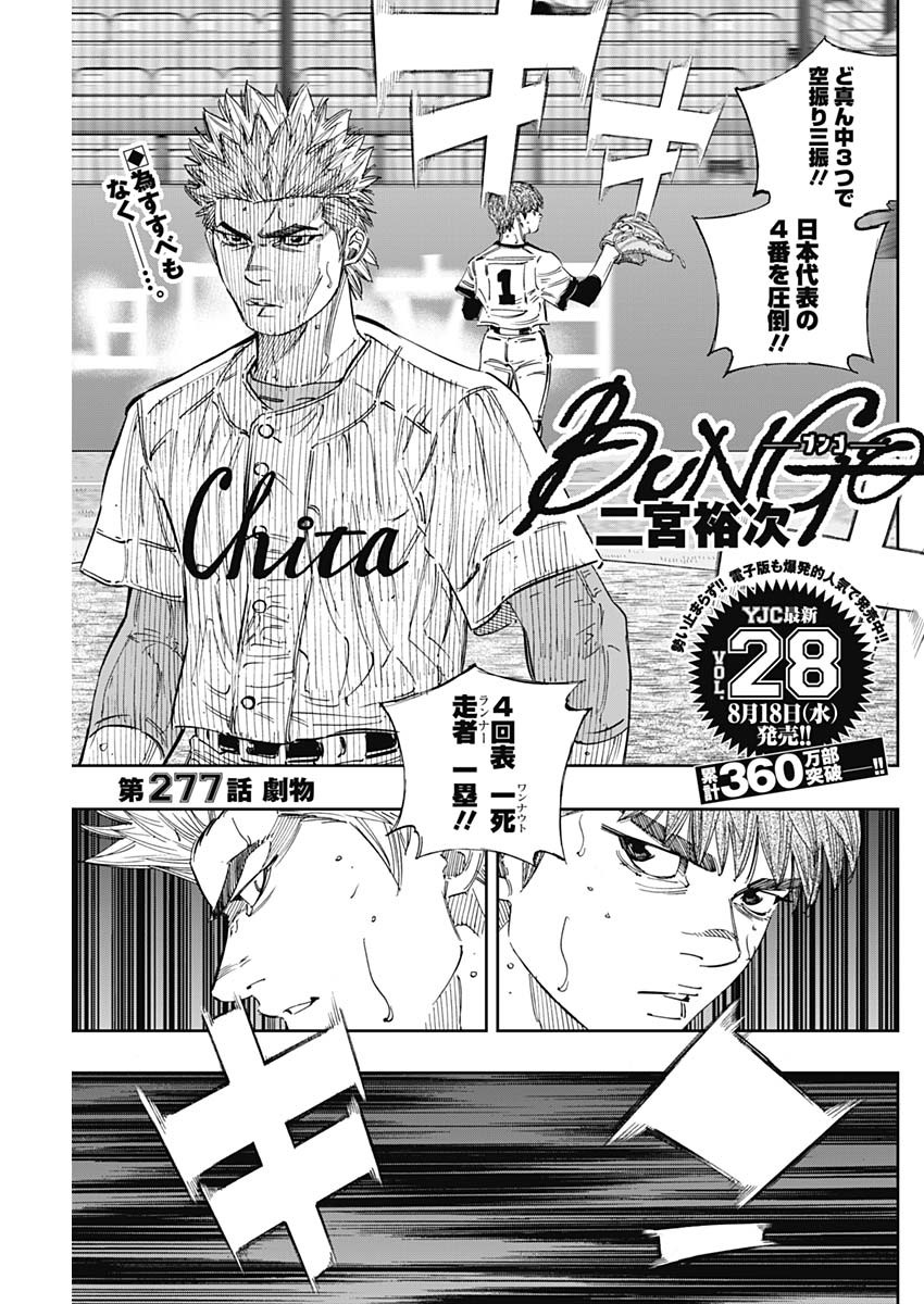BUNGO - raw - Chapter 277 - https://jpdd.ccdd.to/JPDD/bungo/lz5mf1fhlur.jpg