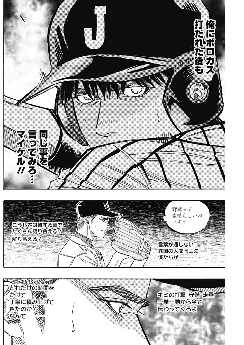 BUNGO - raw - Chapter 229 - https://jpdd.ccdd.to/JPDD/bungo/lzvxufyr1zi.jpg