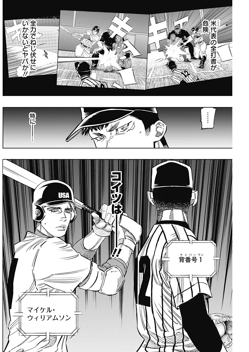 BUNGO - raw - Chapter 231 - https://jpdd.ccdd.to/JPDD/bungo/m0nyes1xhyb.jpg