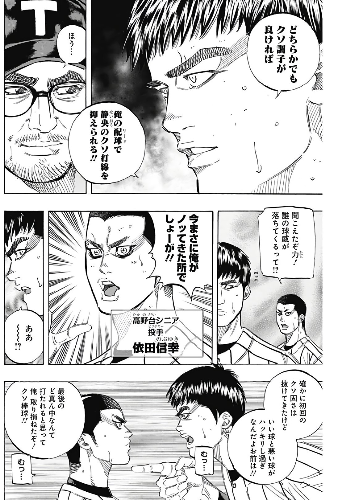 BUNGO - raw - Chapter 151 - https://jpdd.ccdd.to/JPDD/bungo/m0ogva1fjdq.jpg