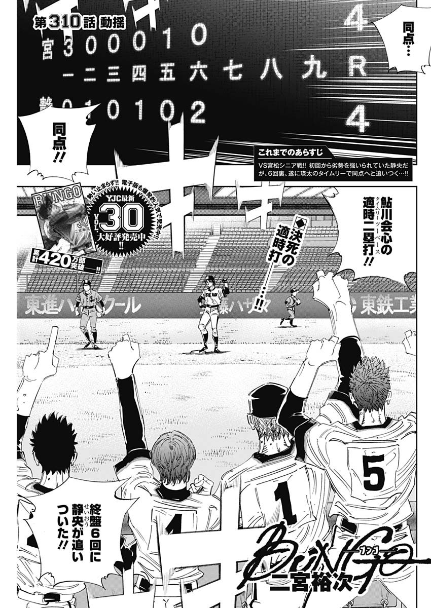 BUNGO - raw - Chapter 310 - https://jpdd.ccdd.to/JPDD/bungo/m2baurmk32a.jpg