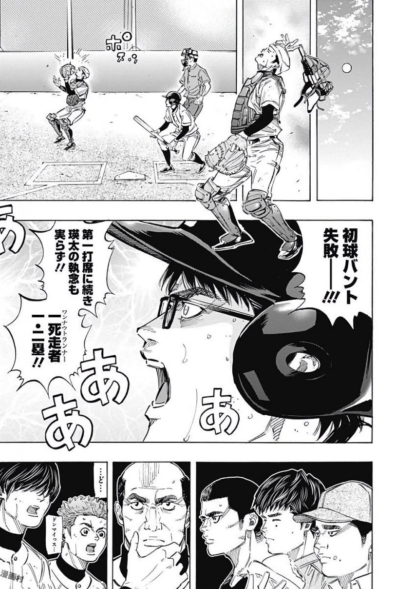 BUNGO - raw - Chapter 115 - https://jpdd.ccdd.to/JPDD/bungo/m31iharrve3.jpg