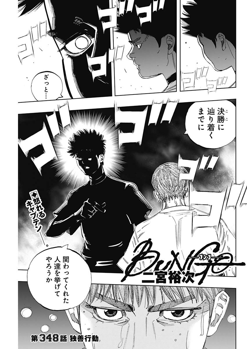 BUNGO - raw - Chapter 348 - https://jpdd.ccdd.to/JPDD/bungo/m3eompmwsfp.jpg