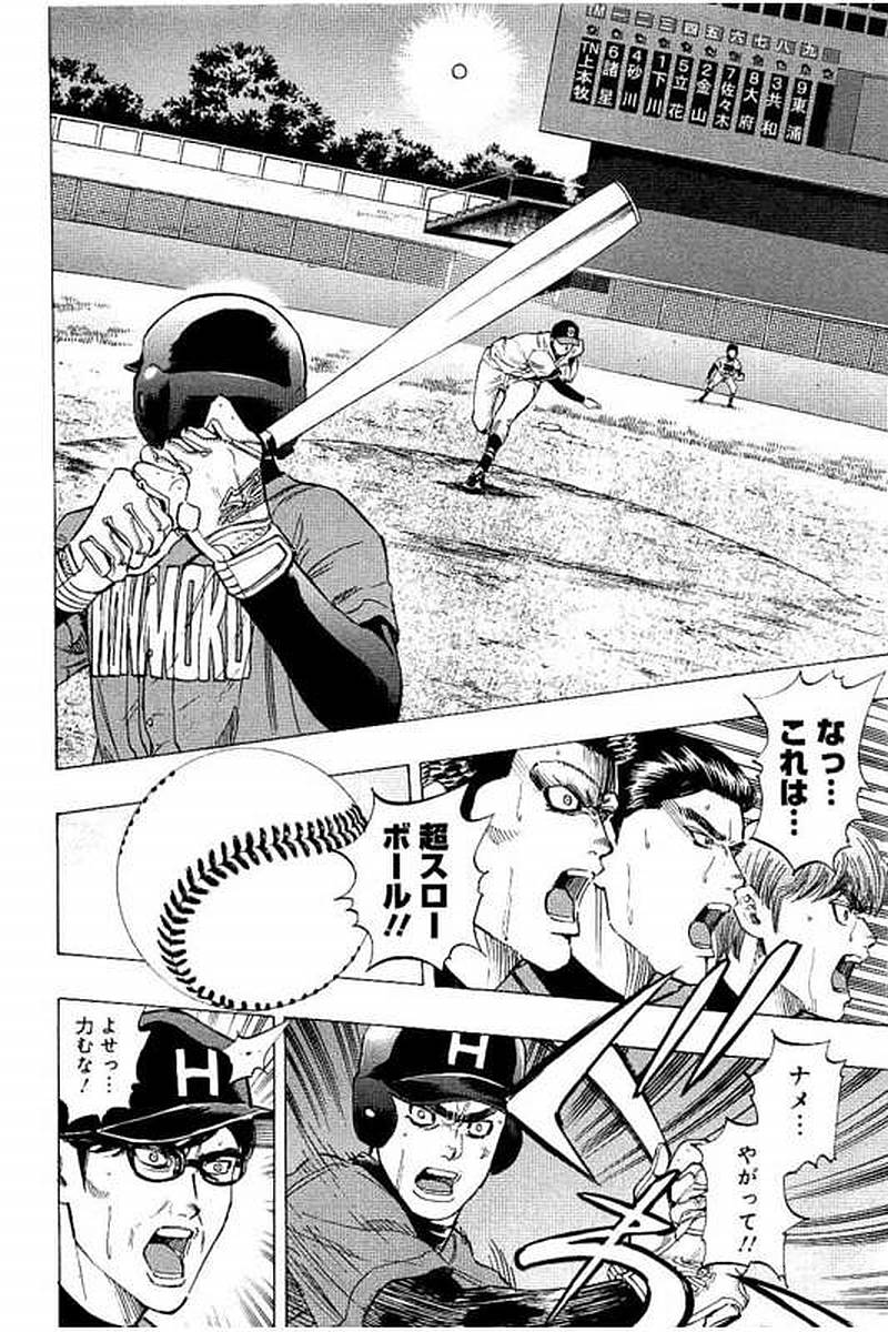 BUNGO - raw - Chapter 61 - https://jpdd.ccdd.to/JPDD/bungo/m3iqznlawp0.jpg