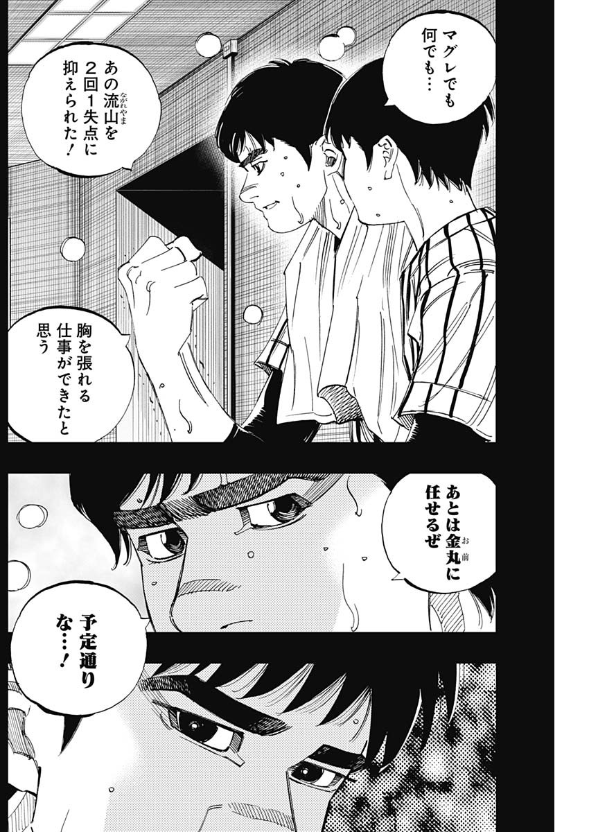 BUNGO - raw - Chapter 332 - https://jpdd.ccdd.to/JPDD/bungo/m4mobphhcwq.jpg