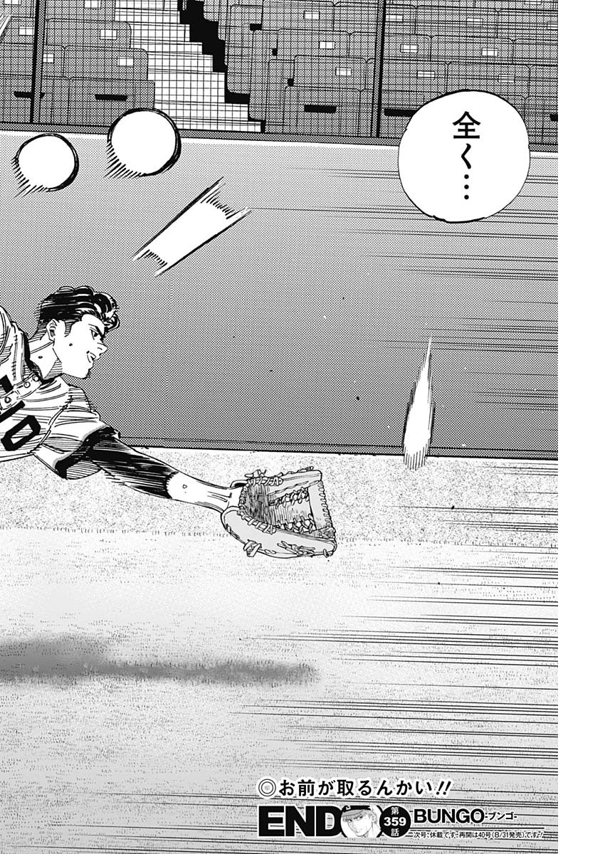 BUNGO - raw - Chapter 359 - https://jpdd.ccdd.to/JPDD/bungo/m4pnj3pumn2.jpg