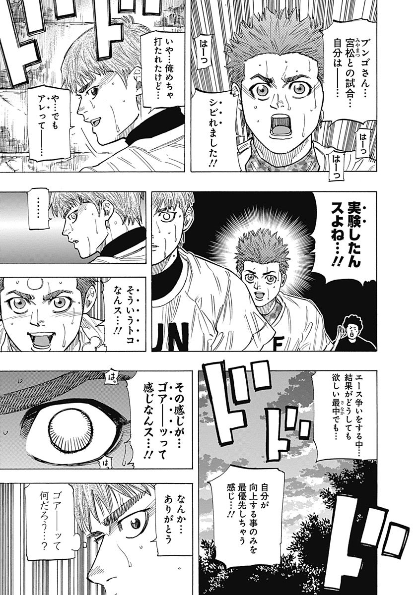 BUNGO - raw - Chapter 100 - https://jpdd.ccdd.to/JPDD/bungo/m4tuqxqjggk.jpg