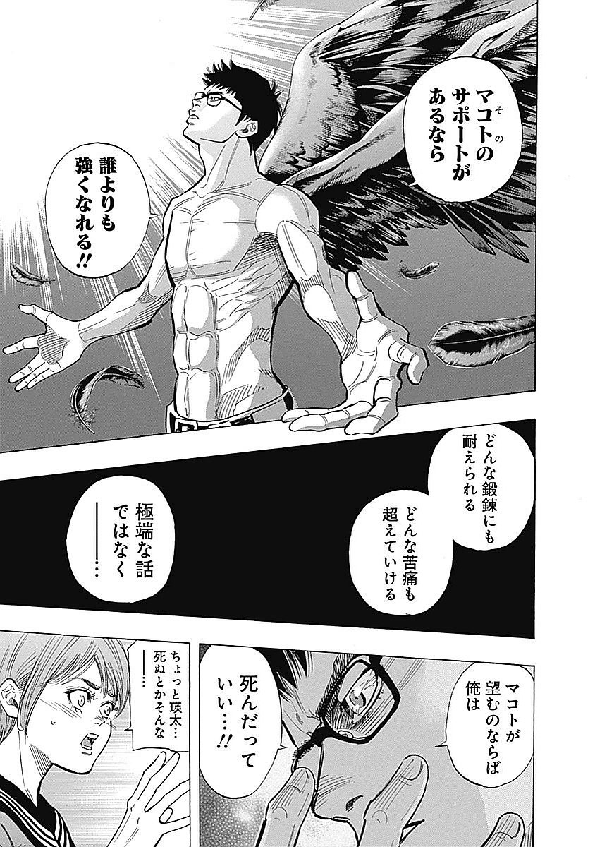 BUNGO - raw - Chapter 88 - https://jpdd.ccdd.to/JPDD/bungo/m5kzifc10og.jpg