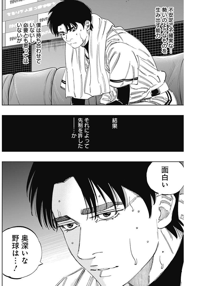 BUNGO - raw - Chapter 381 - https://jpdd.ccdd.to/JPDD/bungo/malwu5w435r.jpg