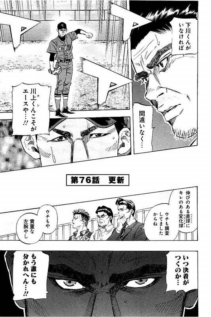 BUNGO - raw - Chapter 76 - https://jpdd.ccdd.to/JPDD/bungo/mb3wjc4yj1h.jpg