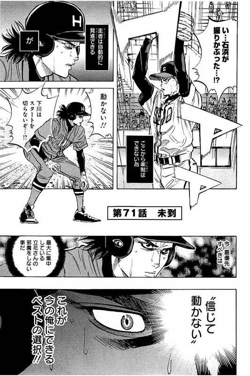 BUNGO - raw - Chapter 71 - https://jpdd.ccdd.to/JPDD/bungo/mbgssmhkzha.jpg