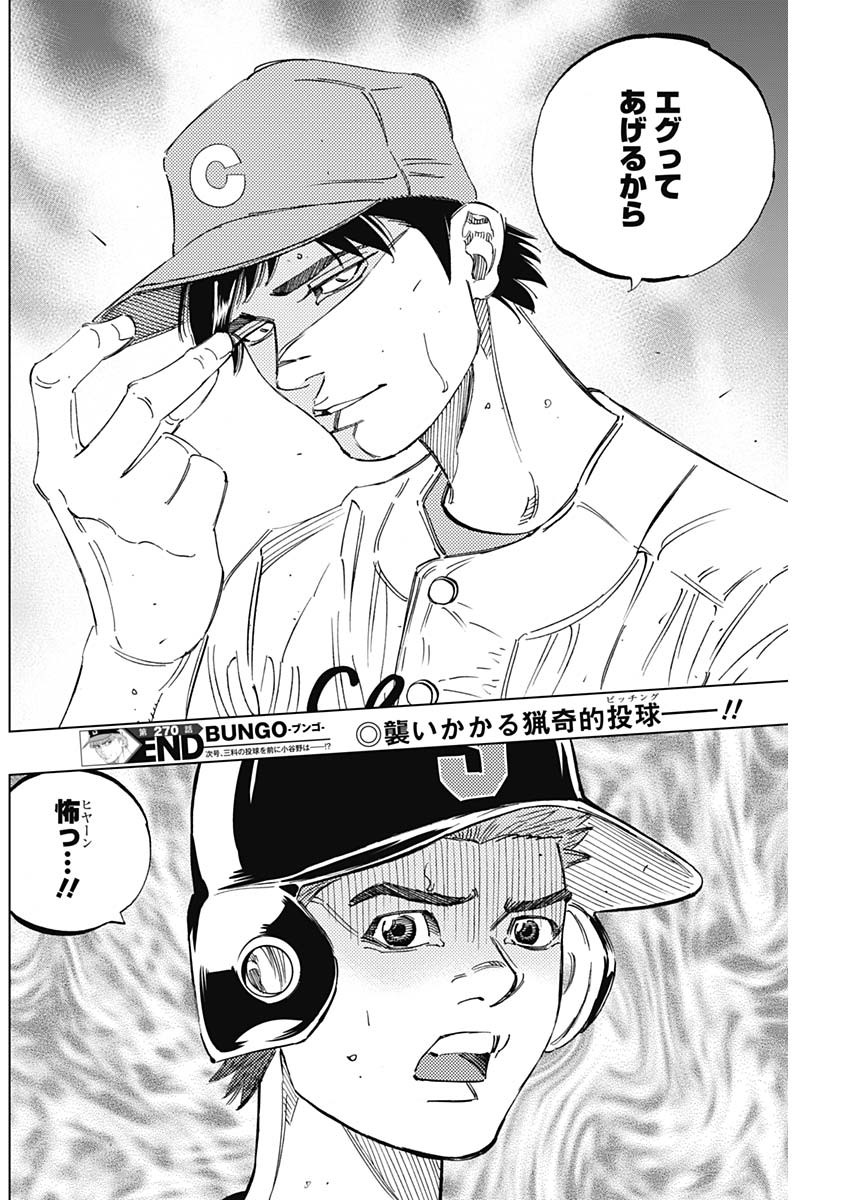 BUNGO - raw - Chapter 270 - https://jpdd.ccdd.to/JPDD/bungo/mbmmrgehlko.jpg