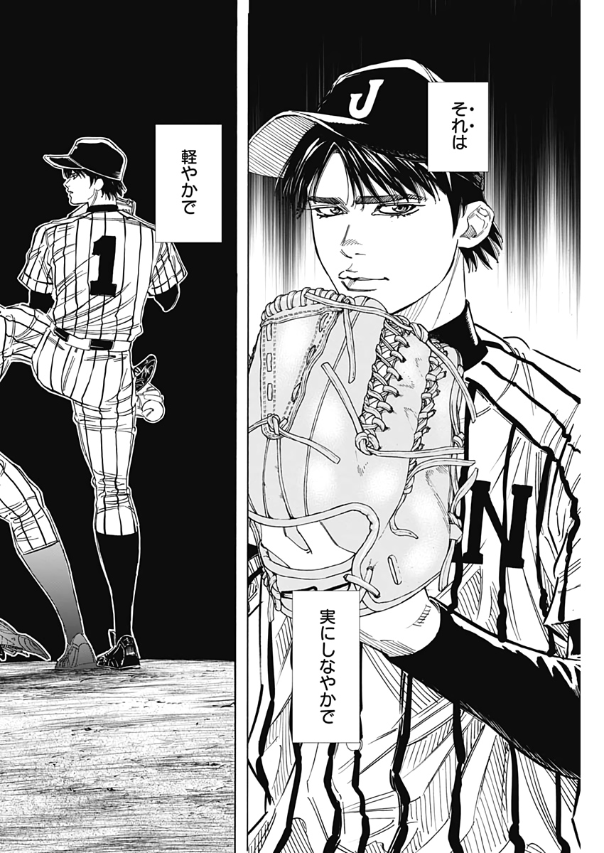 BUNGO - raw - Chapter 223 - https://jpdd.ccdd.to/JPDD/bungo/mcp45mygbbr.jpg