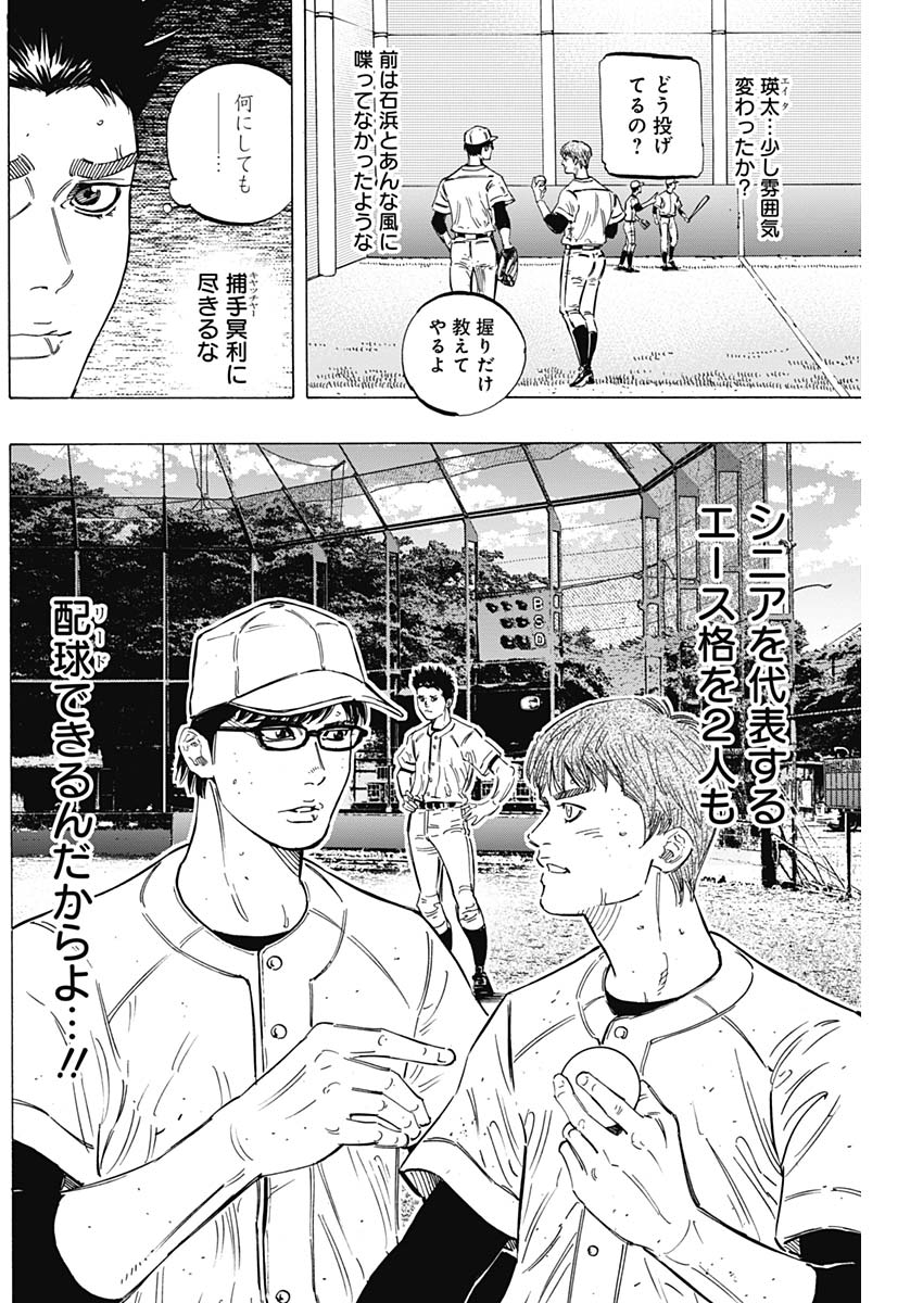 BUNGO - raw - Chapter 174 - https://jpdd.ccdd.to/JPDD/bungo/mdjs0vgwkxj.jpg