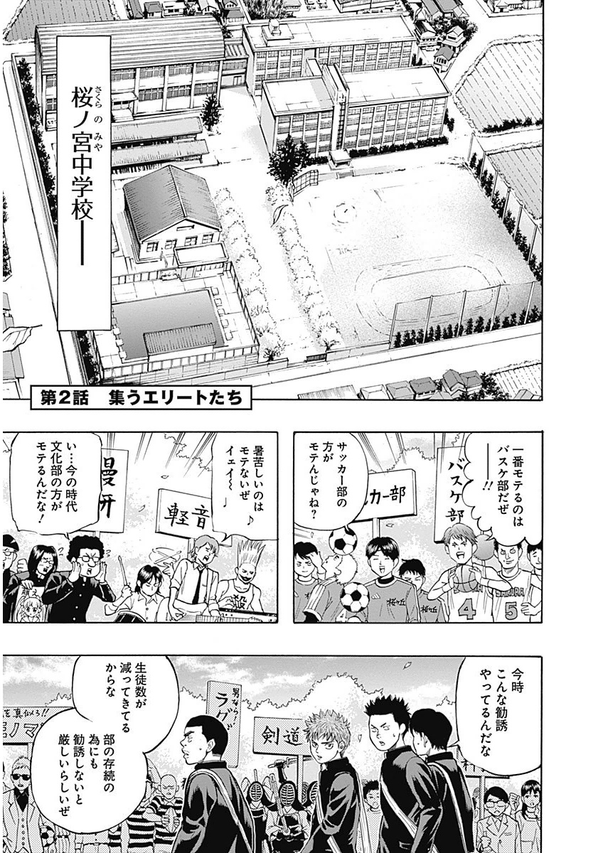 BUNGO - raw - Chapter 2 - https://jpdd.ccdd.to/JPDD/bungo/mdmlzvmzbbk.png