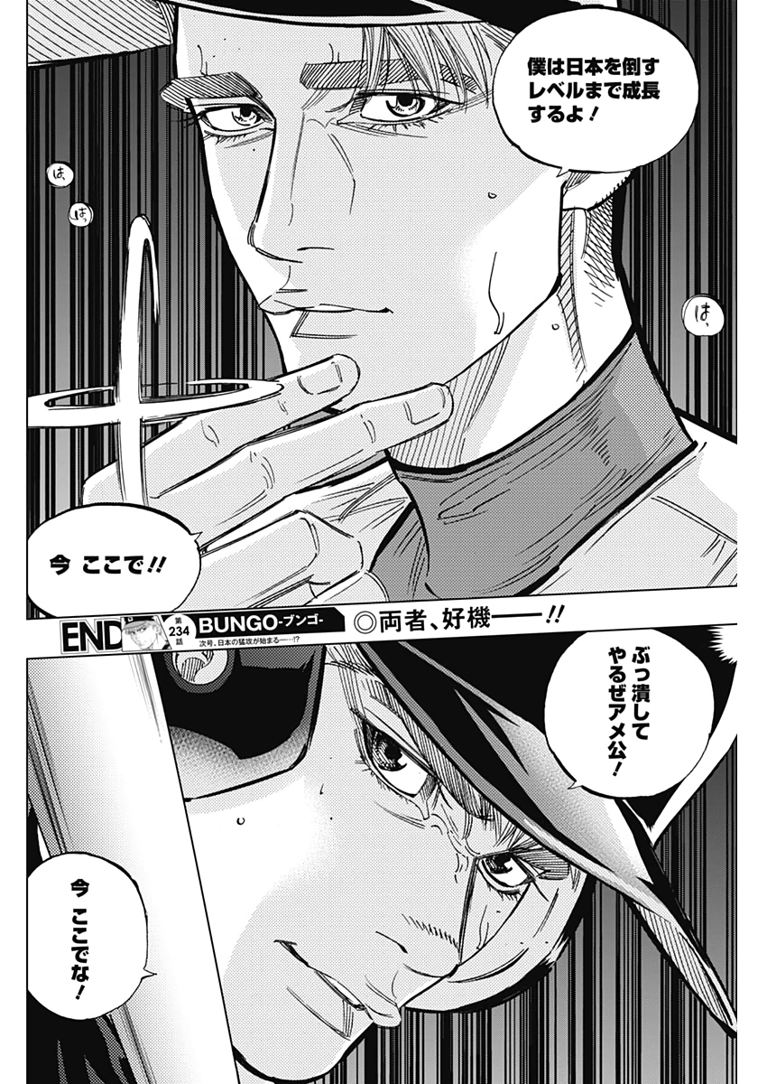 BUNGO - raw - Chapter 234 - https://jpdd.ccdd.to/JPDD/bungo/mdp30lybnvu.jpg
