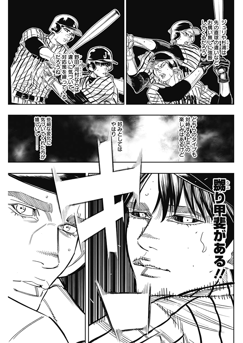BUNGO - raw - Chapter 234 - https://jpdd.ccdd.to/JPDD/bungo/mdyvgnncrh2.jpg