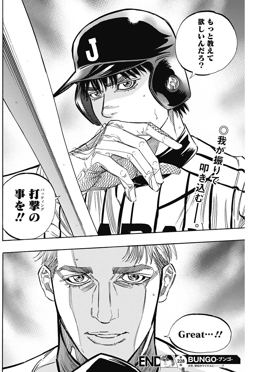 BUNGO - raw - Chapter 228 - https://jpdd.ccdd.to/JPDD/bungo/mehjijbrk2e.jpg