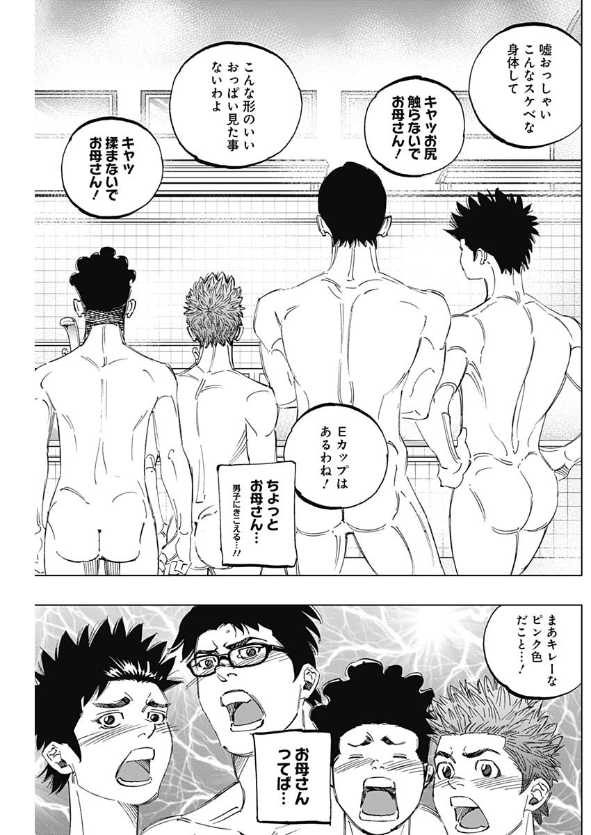 BUNGO - raw - Chapter 291 - https://jpdd.ccdd.to/JPDD/bungo/mftanuqnnzb.jpg