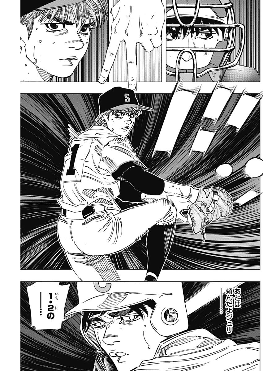 BUNGO - raw - Chapter 285 - https://jpdd.ccdd.to/JPDD/bungo/mfywmmtnlgs.jpg