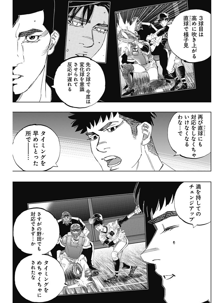 BUNGO - raw - Chapter 364 - https://jpdd.ccdd.to/JPDD/bungo/mg3nrweiciz.jpg