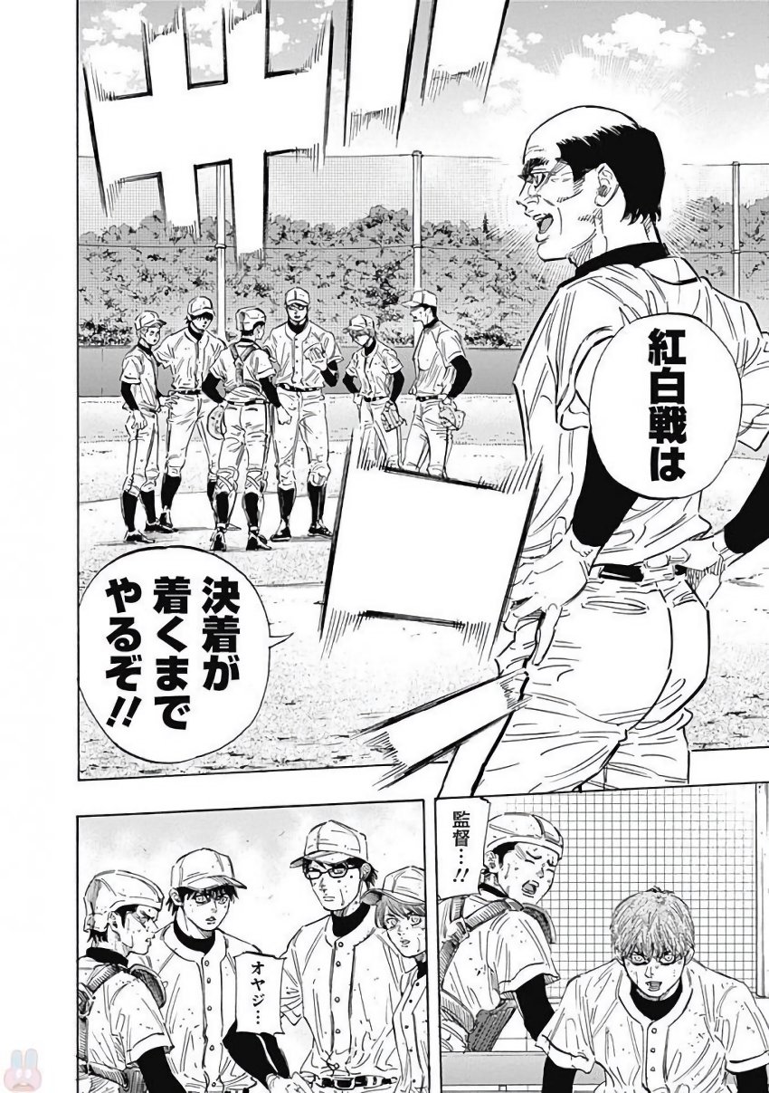 BUNGO - raw - Chapter 123 - https://jpdd.ccdd.to/JPDD/bungo/mgiijgkwol1.jpg