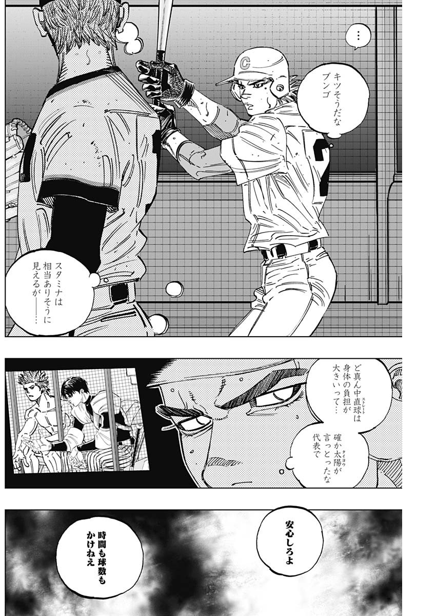 BUNGO - raw - Chapter 287 - https://jpdd.ccdd.to/JPDD/bungo/mhbvxippjlt.jpg