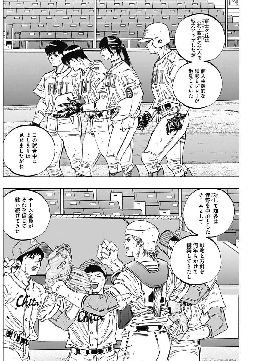 BUNGO - raw - Chapter 263 - https://jpdd.ccdd.to/JPDD/bungo/mhctt1rj1zm.jpg