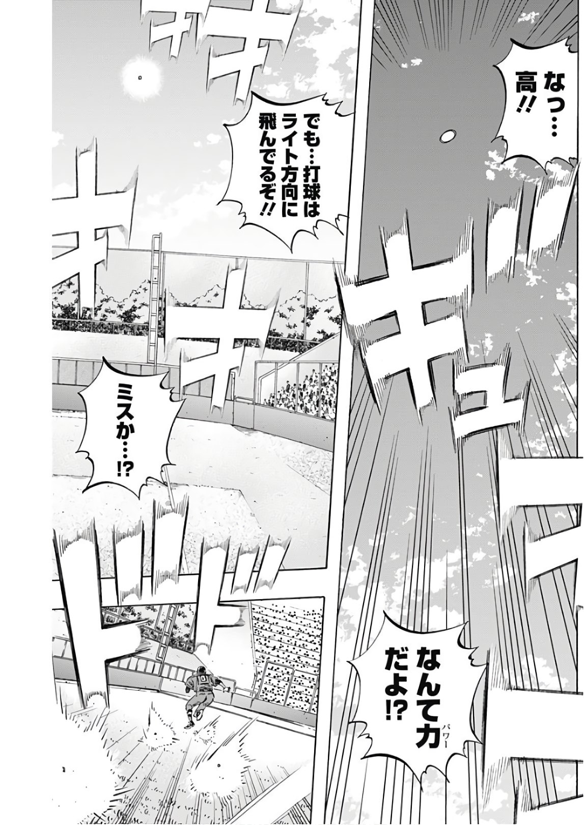 BUNGO - raw - Chapter 154 - https://jpdd.ccdd.to/JPDD/bungo/mhk0tpggzui.jpg