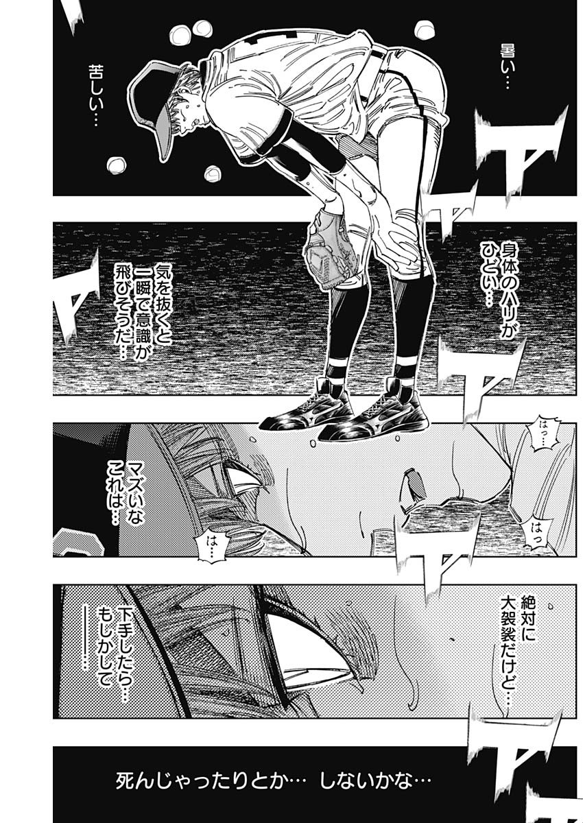 BUNGO - raw - Chapter 385 - https://jpdd.ccdd.to/JPDD/bungo/mhyuhxna3zl.jpg